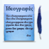 Δεν υπάρχουν νέες δημοσιεύσεις